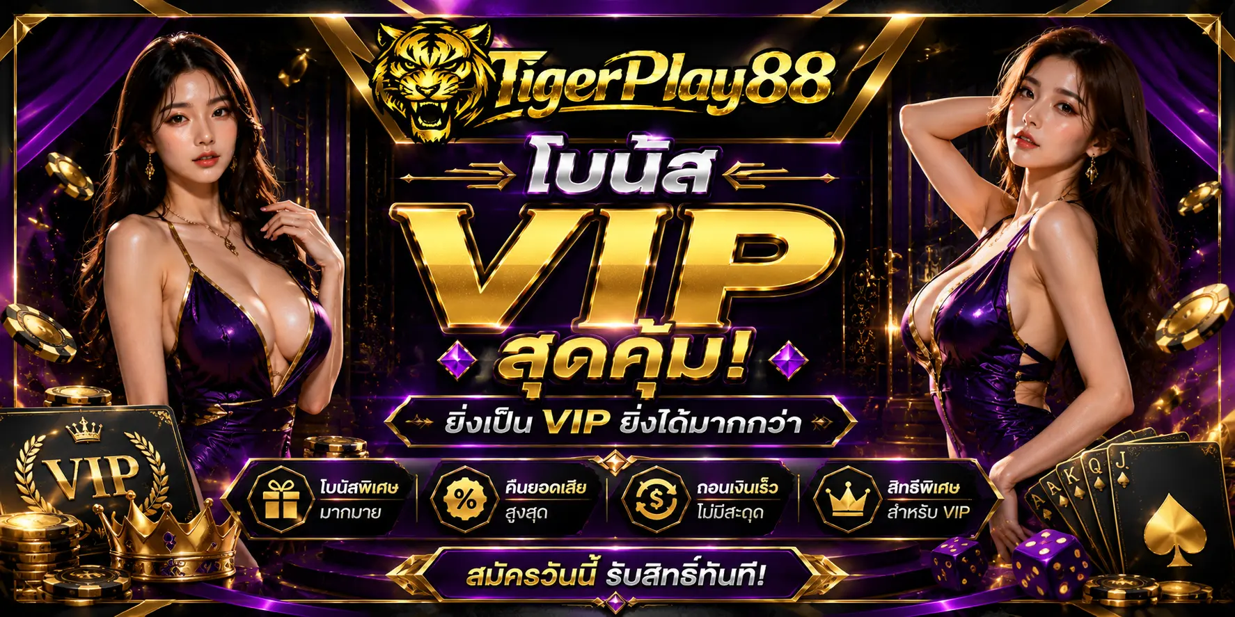 VIP Bonus TigerPlay88