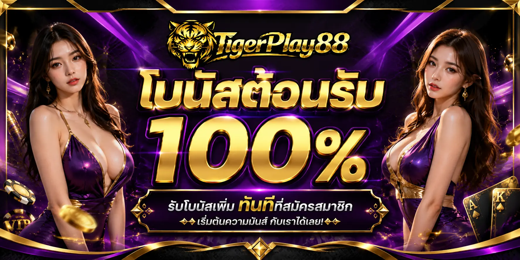 Welcome Bonus TigerPlay88